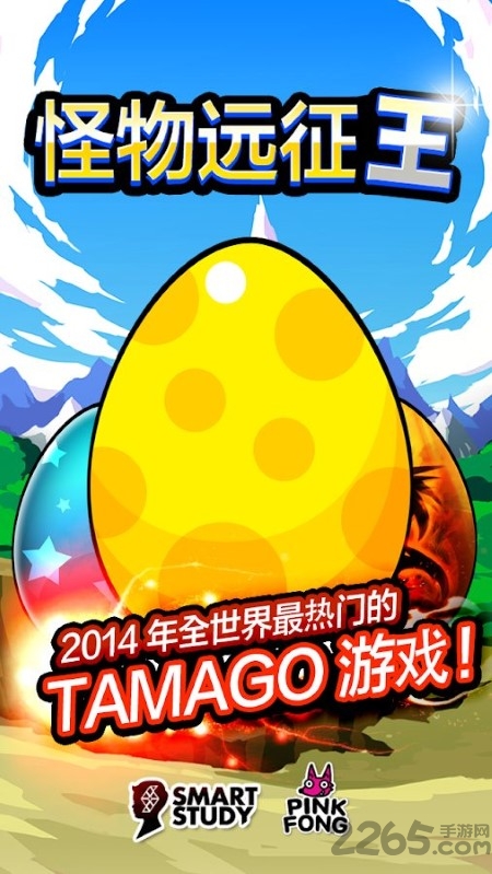 怪物远征王游戏图1