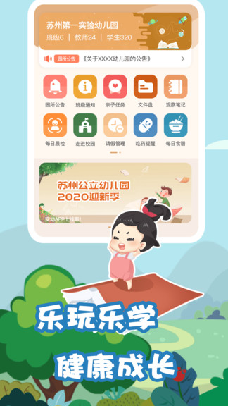 摇篮E家园图1