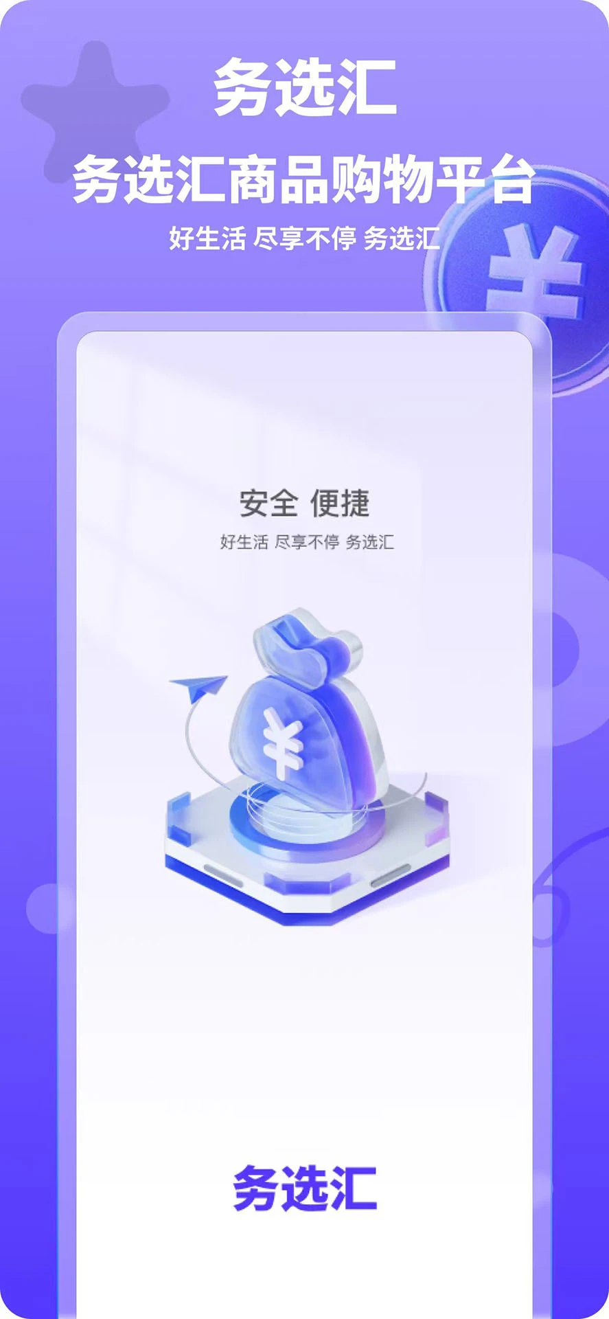 务选汇图2
