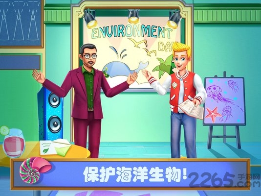 美小鱼的秘密28游戏图4