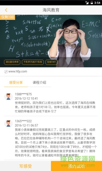 青少年试听课图1