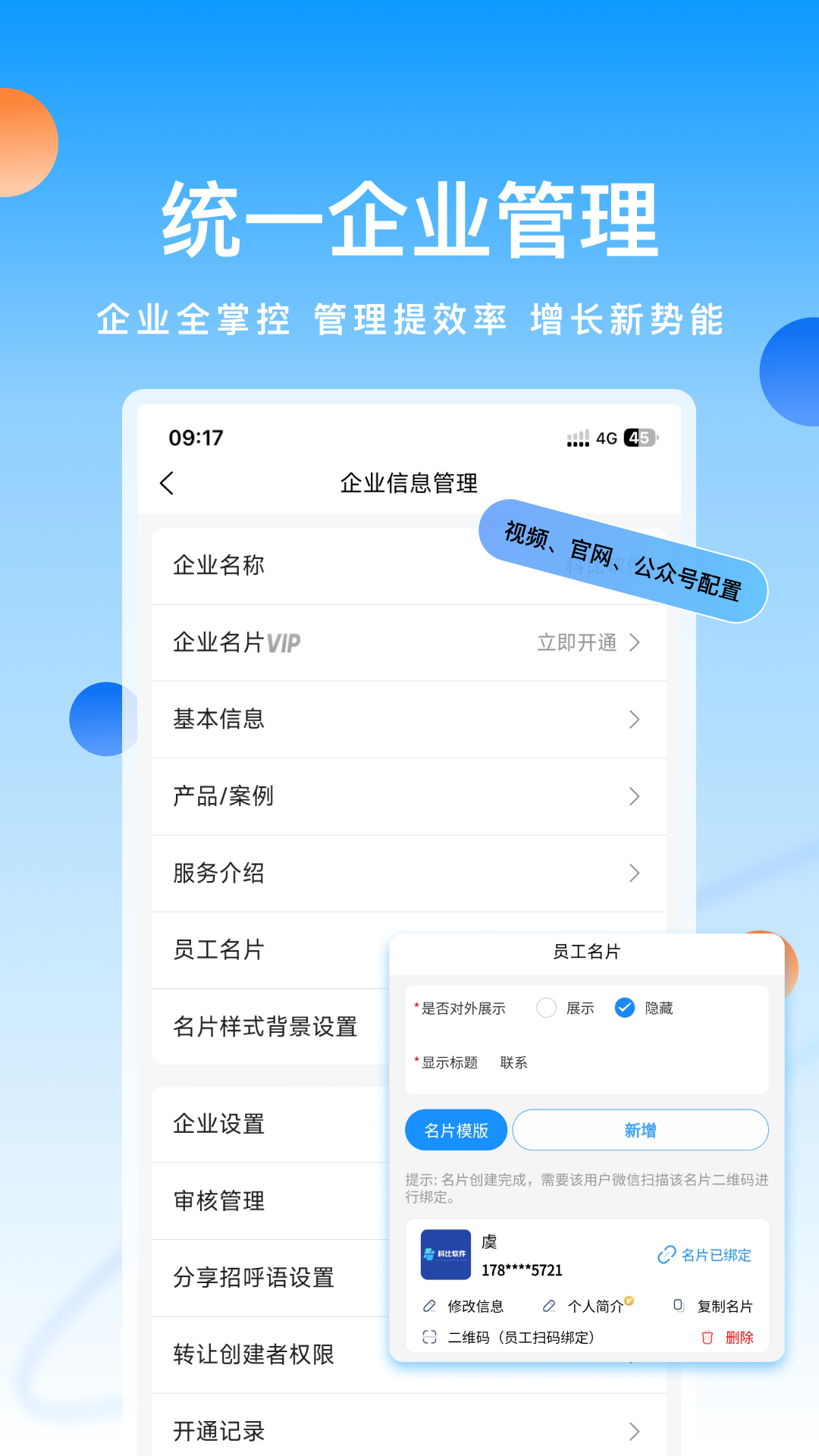 科店