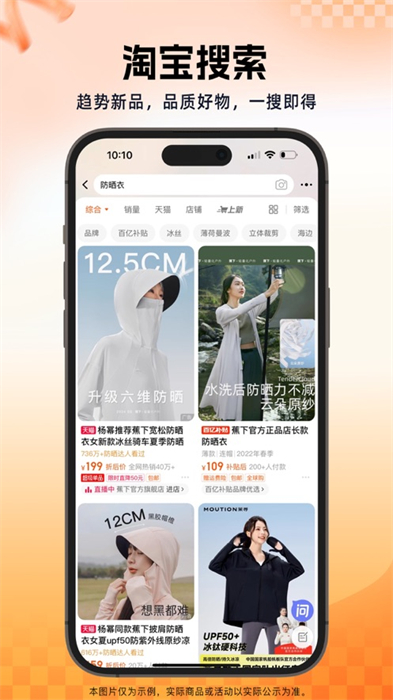 手机淘宝红包专区图3