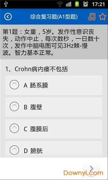 助考之星经典版