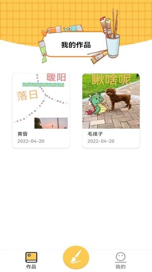 涂鸦绘画小能手图3