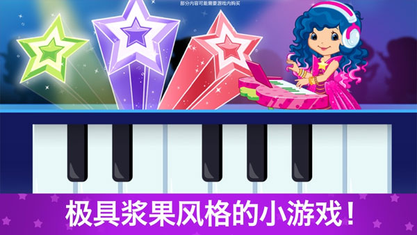 甜心换装图3