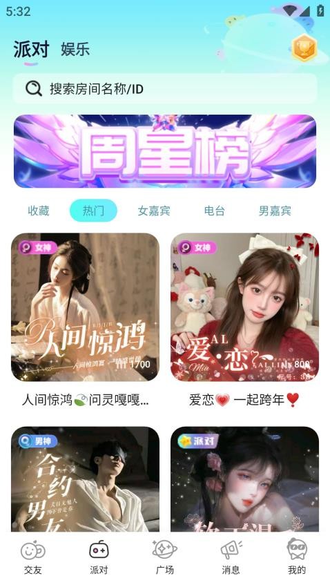 KIKI开黑图3