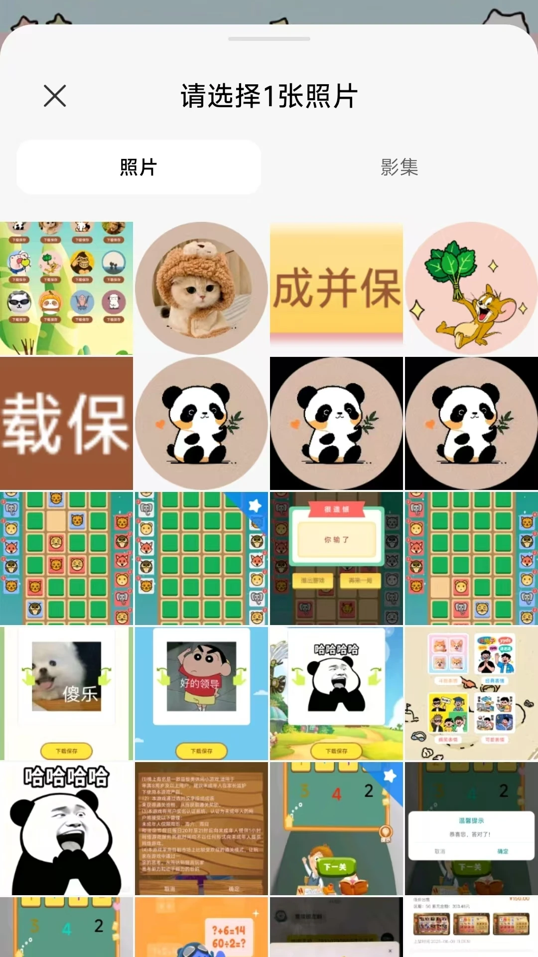 头像生成助手图3