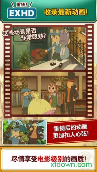 Layton: Curious Village in HD图1