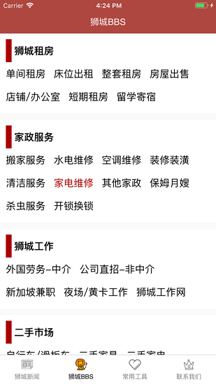狮城网图4