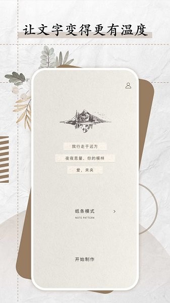 纸言app官方版图4