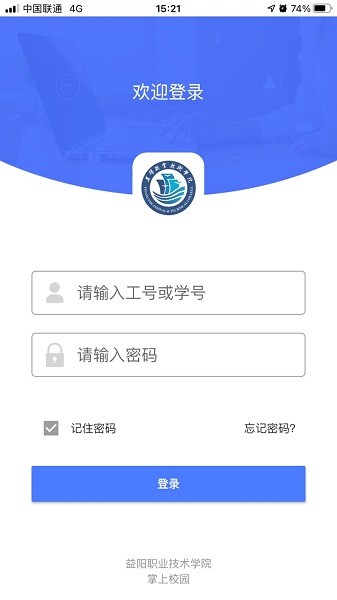 掌上校园图1