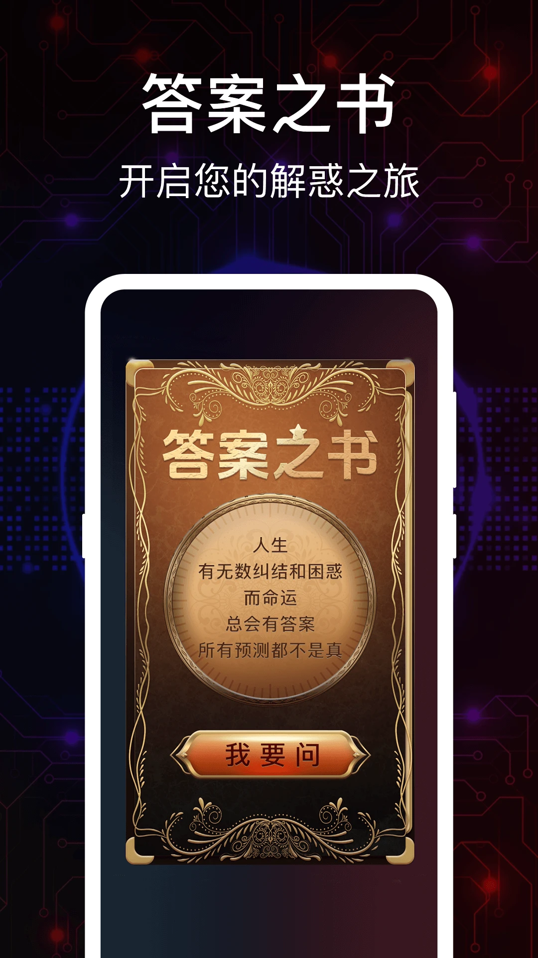 真心话大冒险Go