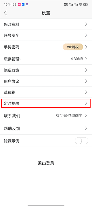 日记备忘录图2