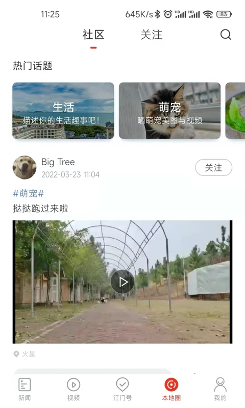 直播江门图3