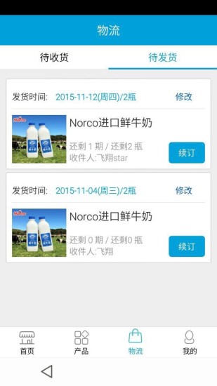 考拉到家图2