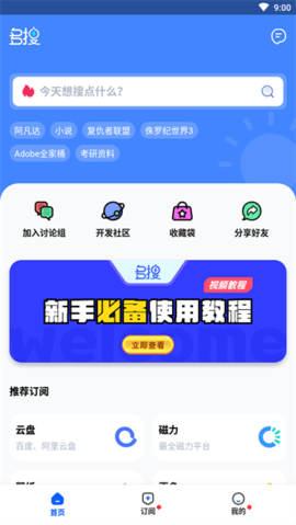 多搜图3