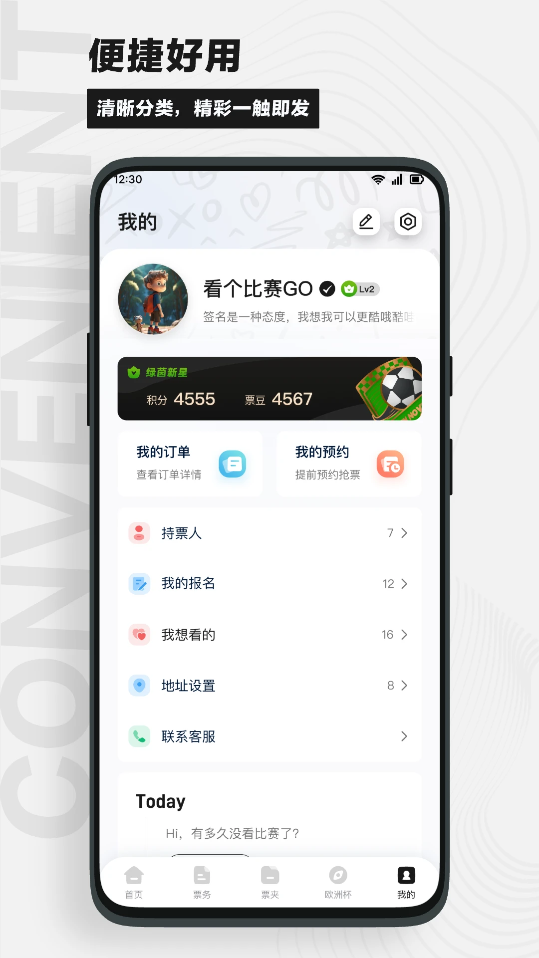 看个比赛图3