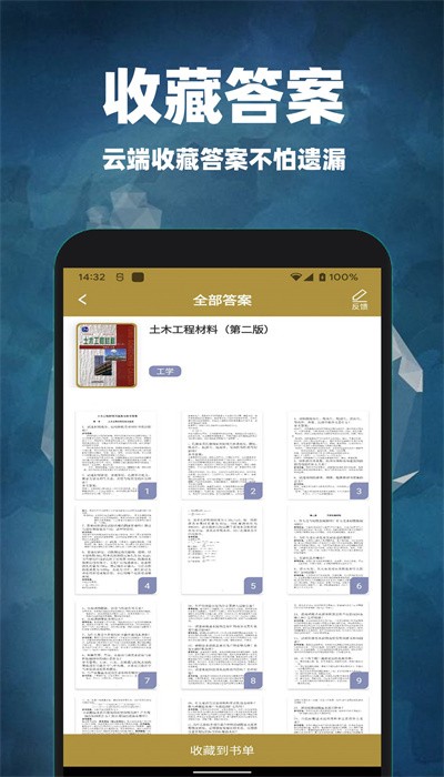 互对作业答案图3