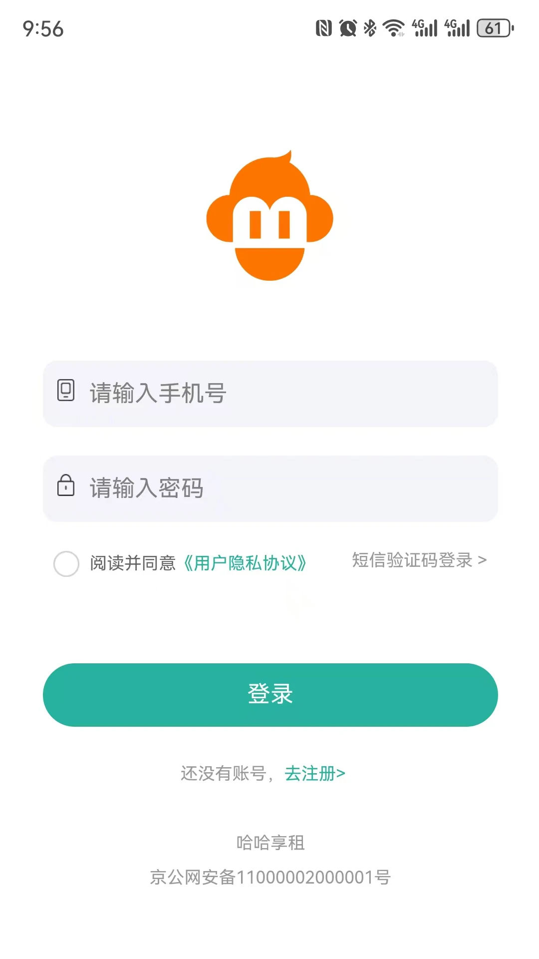 哈哈享租图2