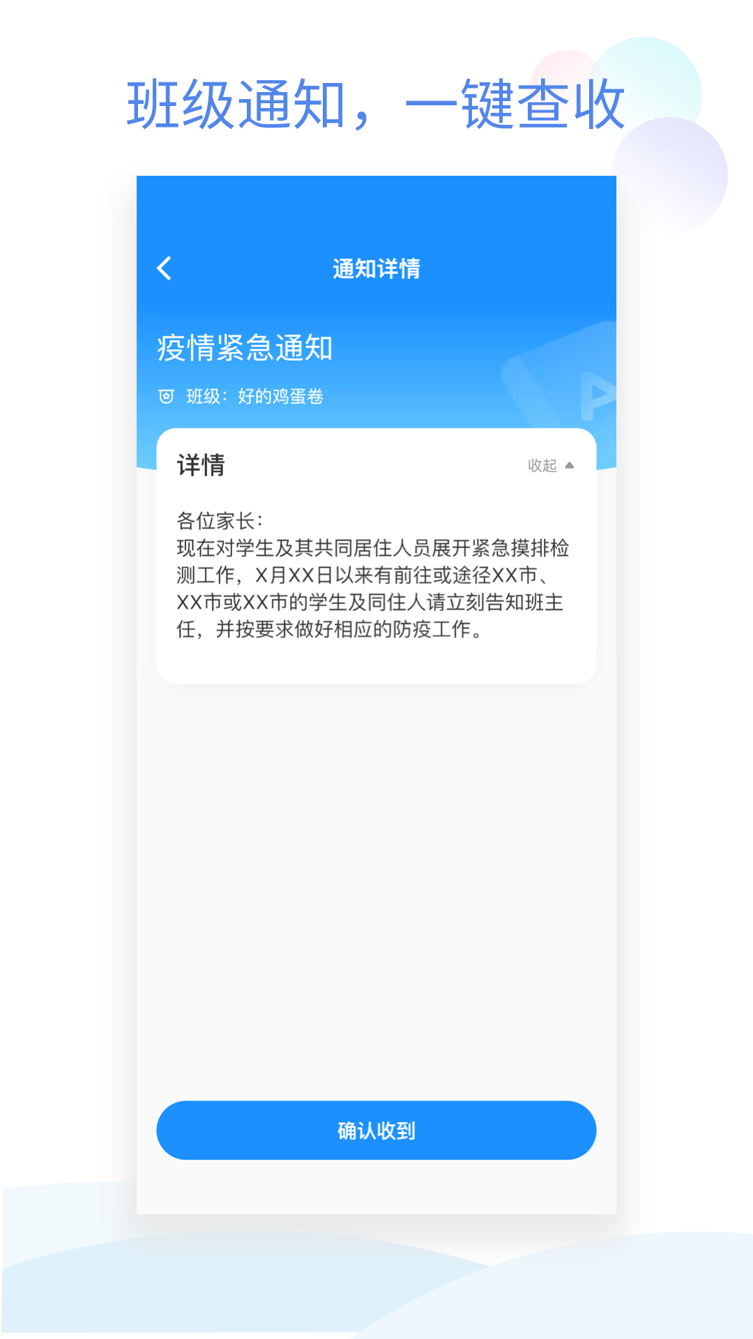 班级小管家教师端图1