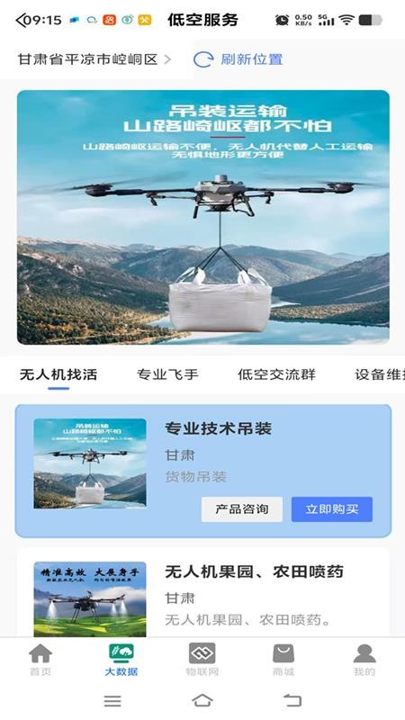 欣农物联图1