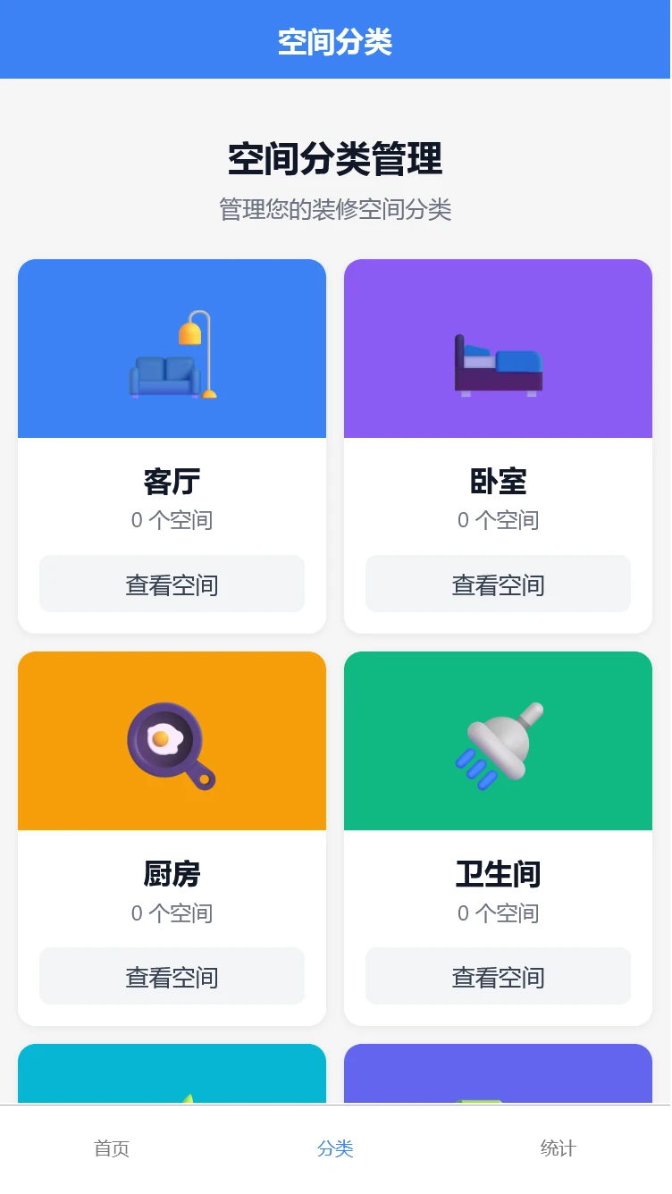 白犀空间图3