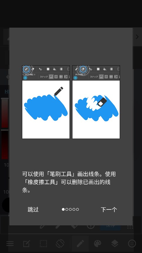 med绘画软件下载正版(MediBangPaint)v29.20官方最新版图11