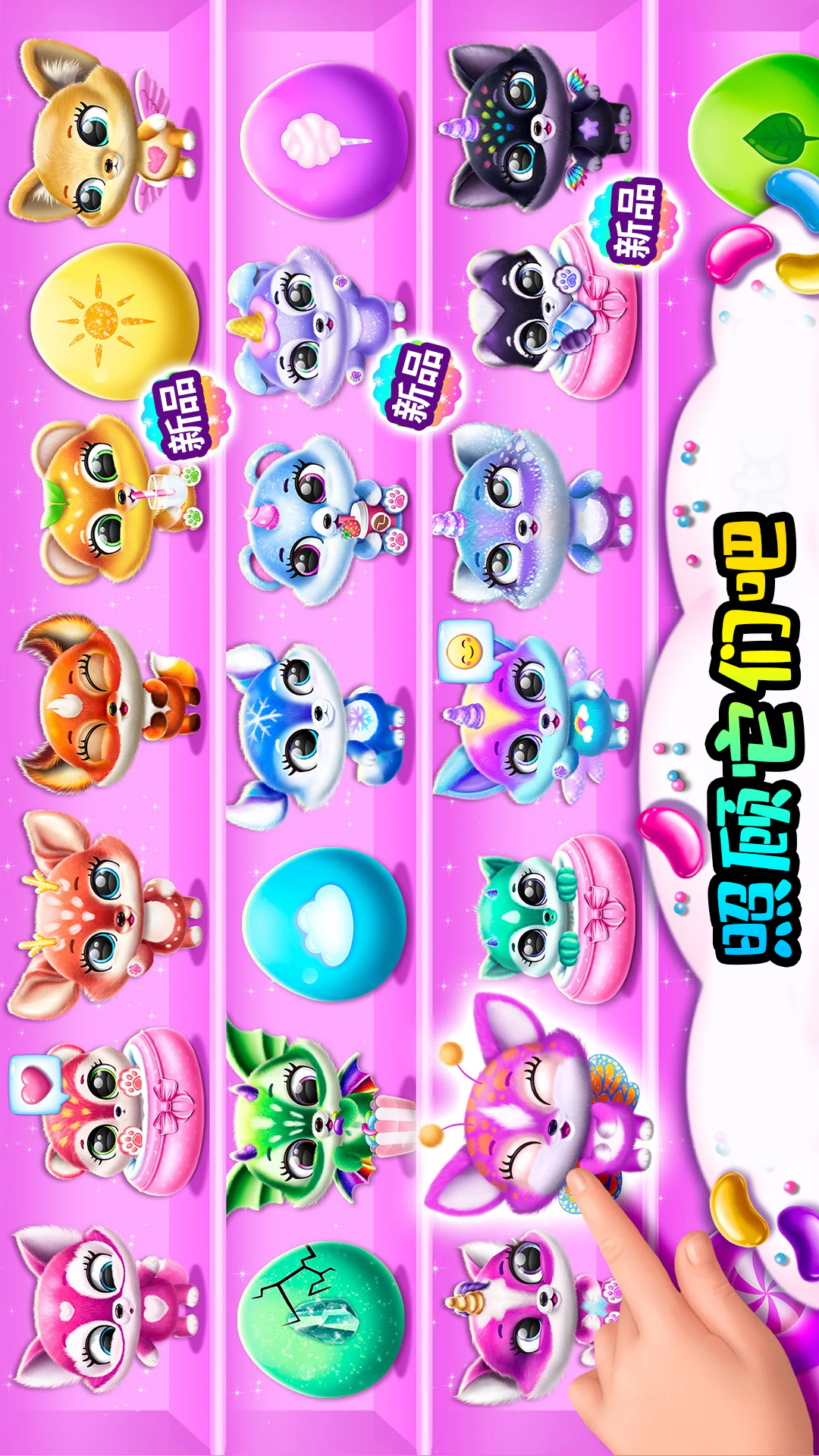 小小宠物乐园图4