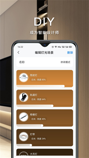 Smart Life +图3