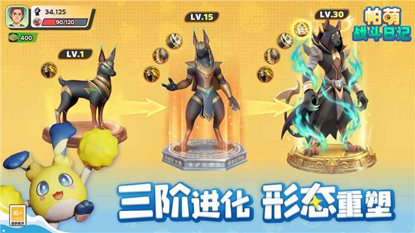 帕萌战斗日记图2