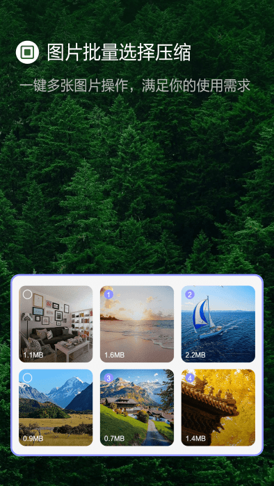 jpg图片压缩工具图3