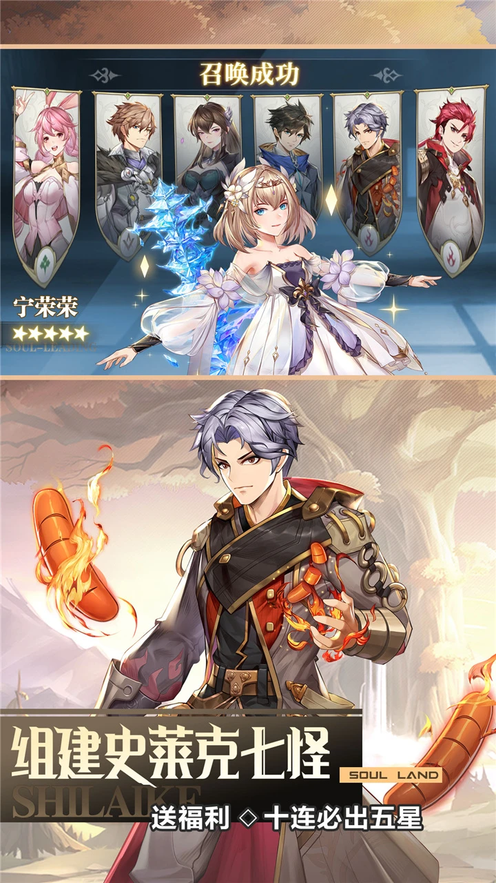 斗罗大陆史莱克学院破解版2026免费版图2