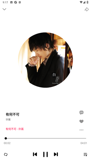 DX云音乐 DX云音乐