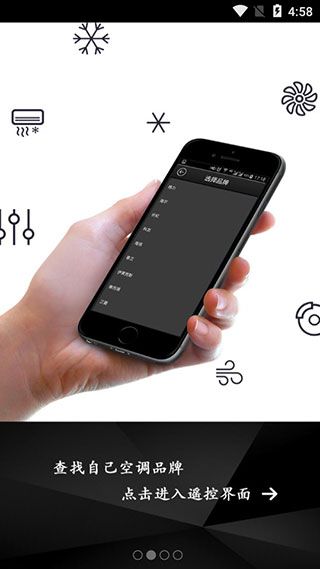 智道空调遥控器(家用电器遥控软件) v9.3.1 安卓版图2