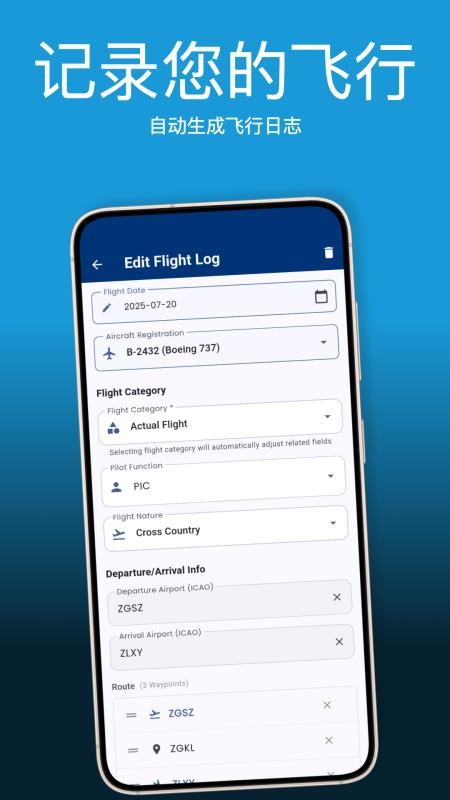 Pilot Kit官方版图3
