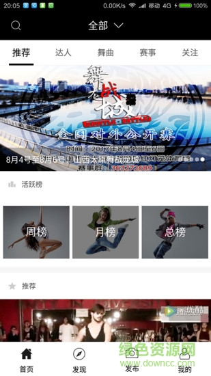 17舞吧 17舞吧