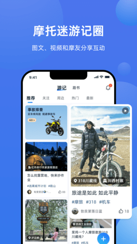 摩托迷图3