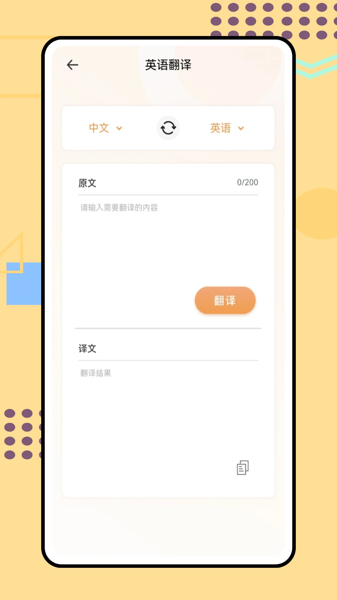 天学英语图3