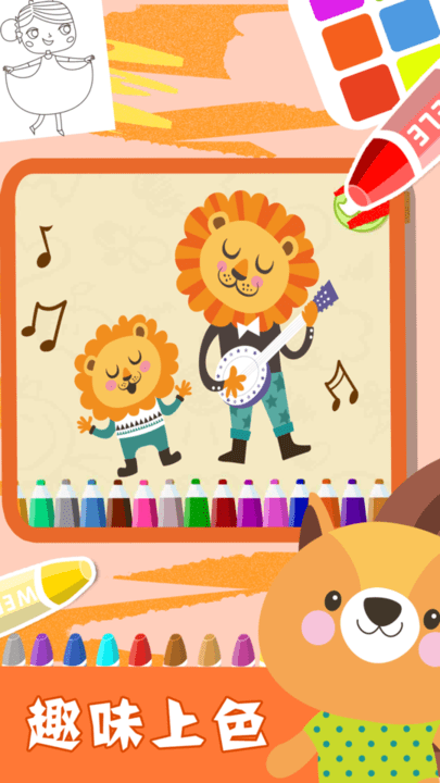 Coloring & Learn图3
