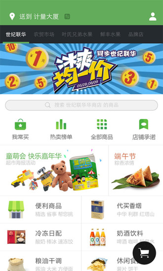 小美快购图4