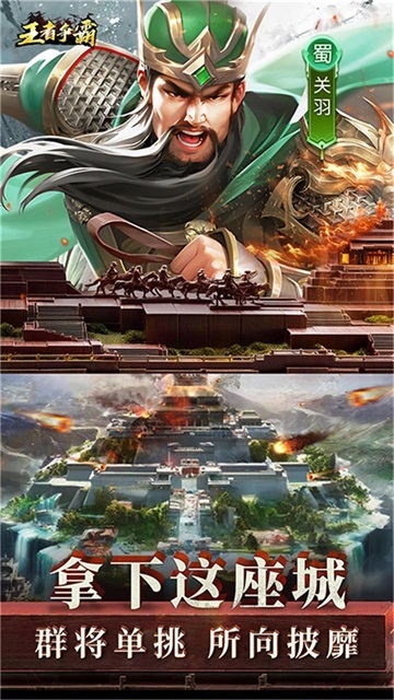 功夫王者争霸