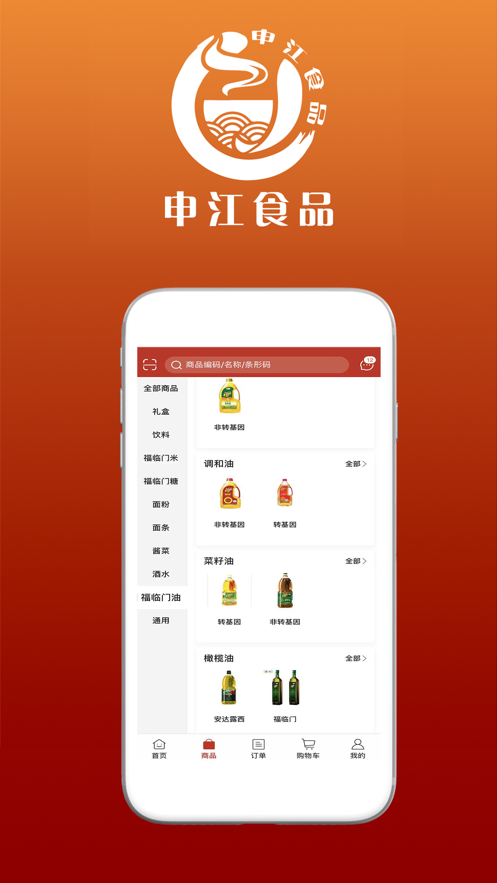 申江食品 申江食品