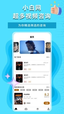 小白网