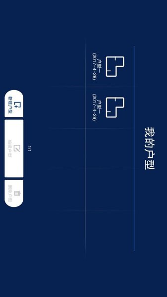 画户型图2
