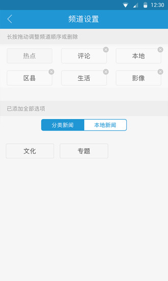 成都日报锦观图1
