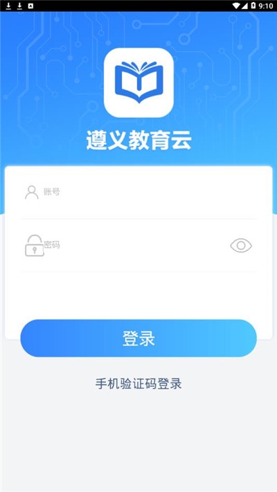 遵义教育云图1