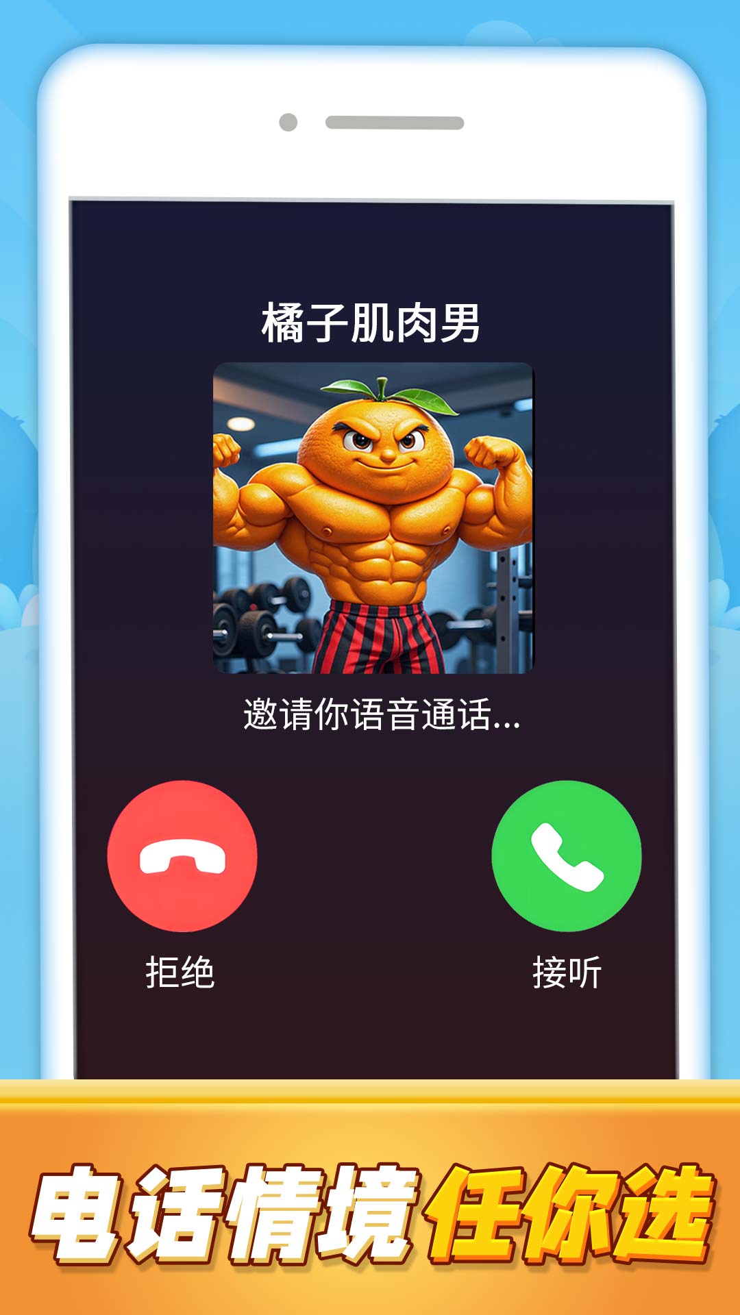 女友电话来了图1