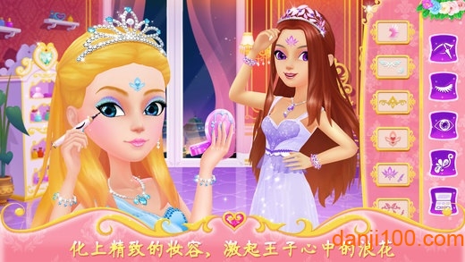 公主的梦幻舞会图2