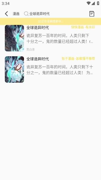 新包子漫画